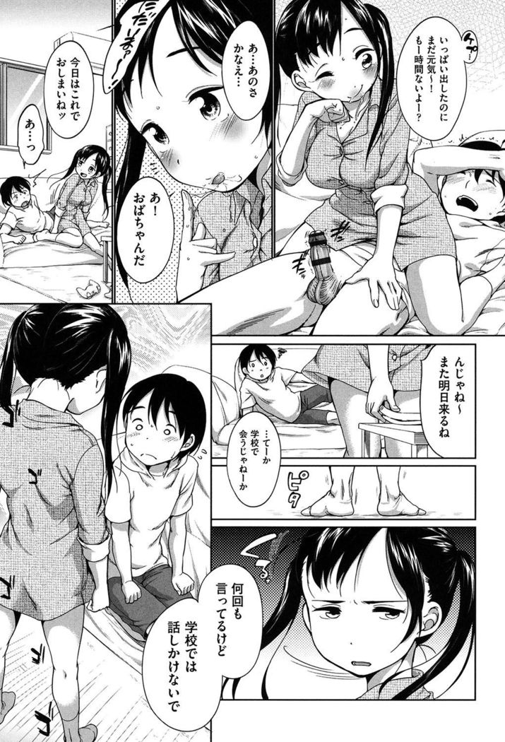 Hatsuiku Collection
