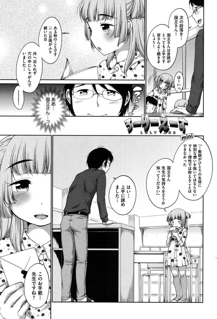 Hatsuiku Collection