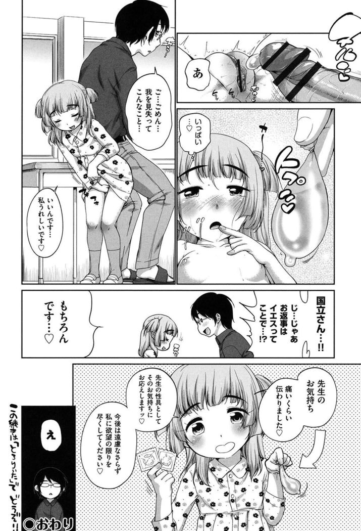 Hatsuiku Collection