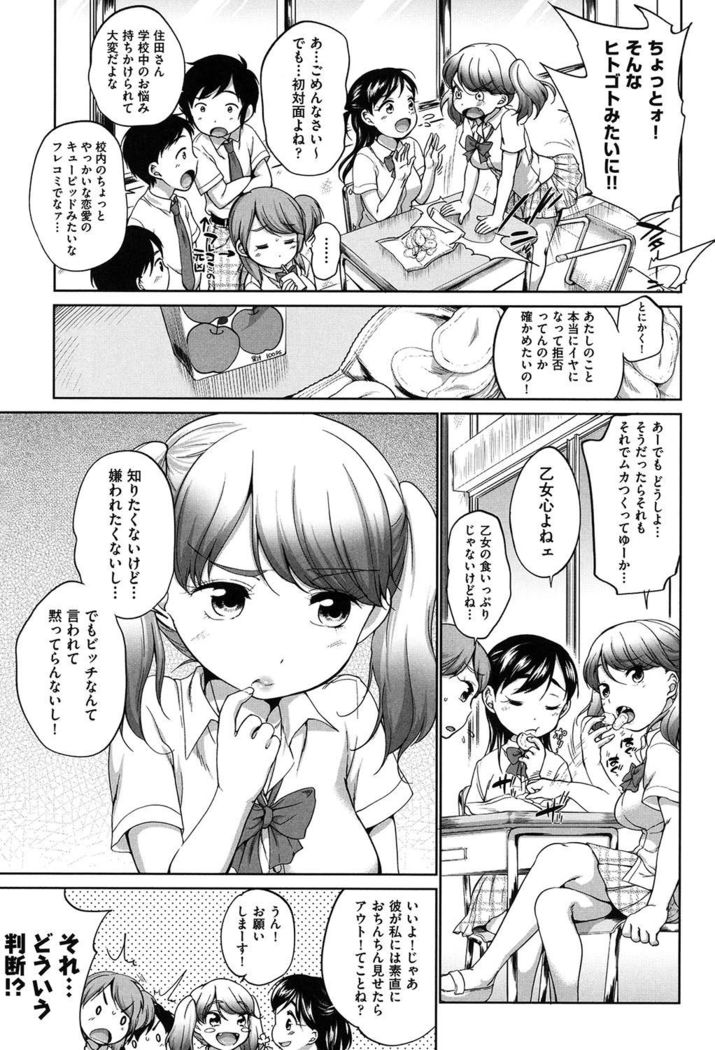 Hatsuiku Collection