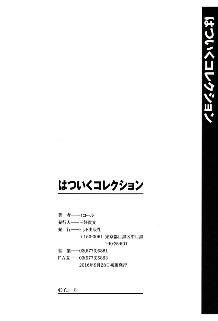 Hatsuiku Collection