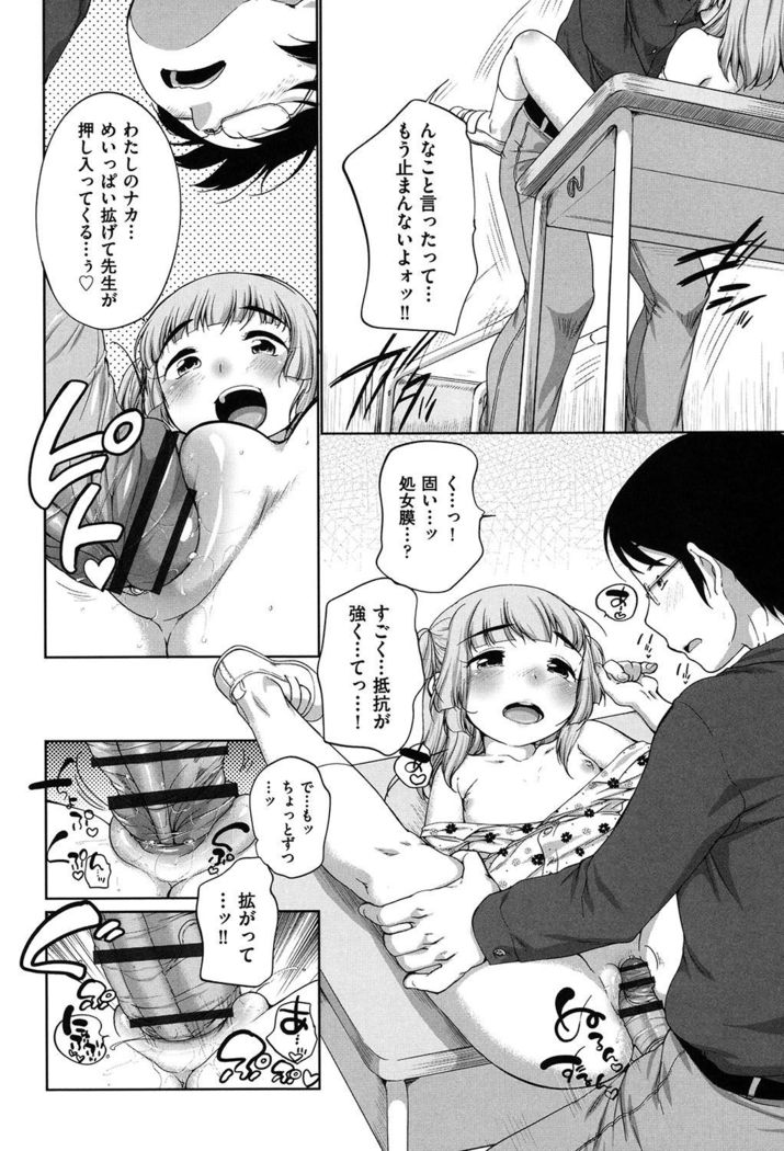 Hatsuiku Collection
