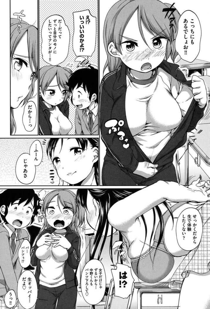 Hatsuiku Collection