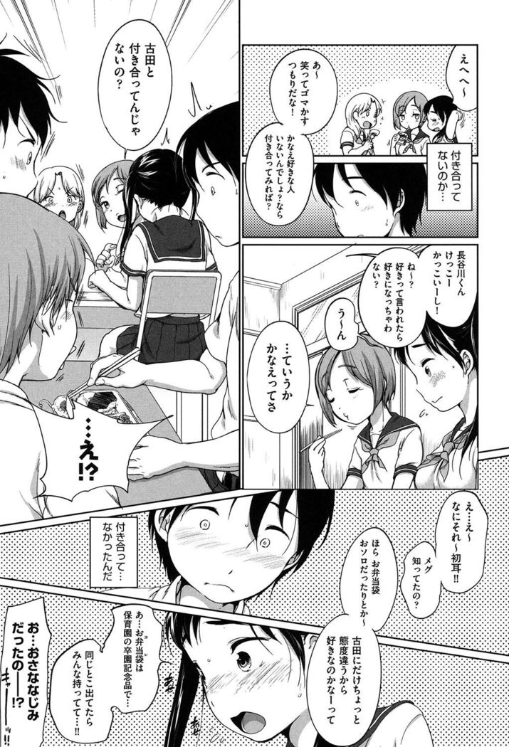 Hatsuiku Collection