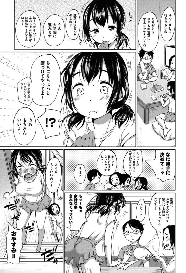Hatsuiku Collection