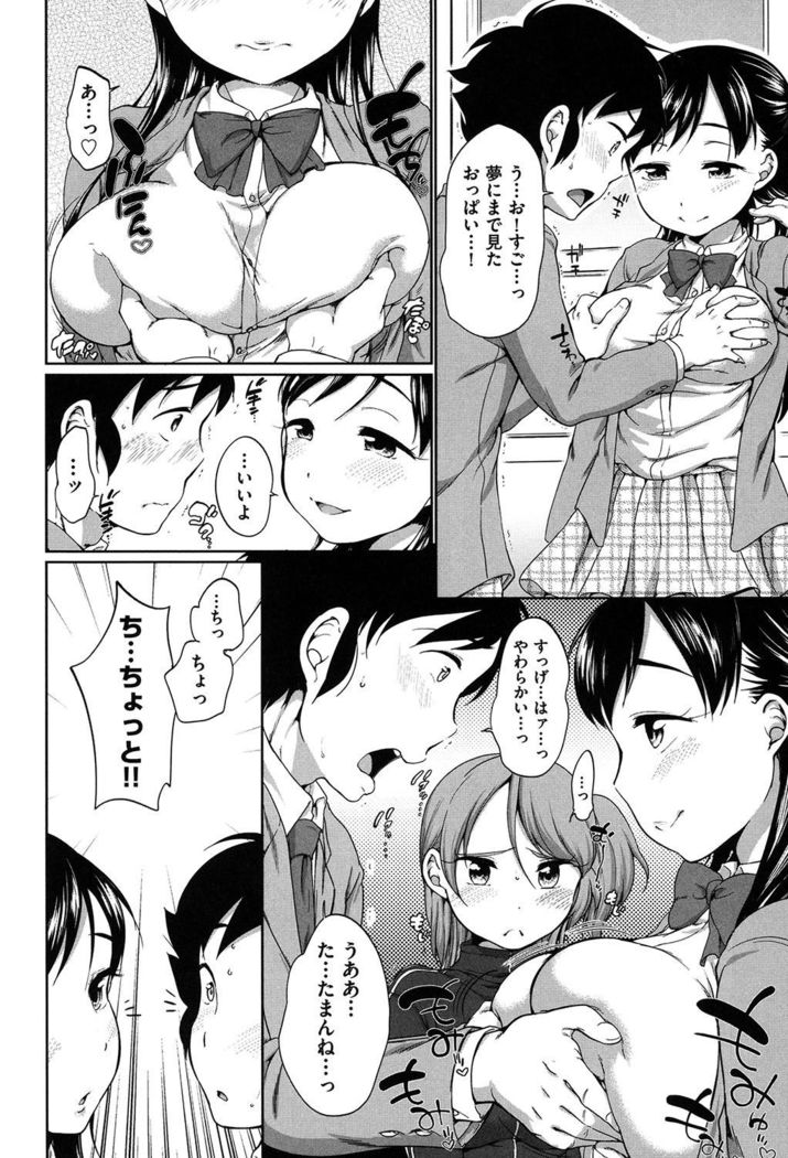 Hatsuiku Collection