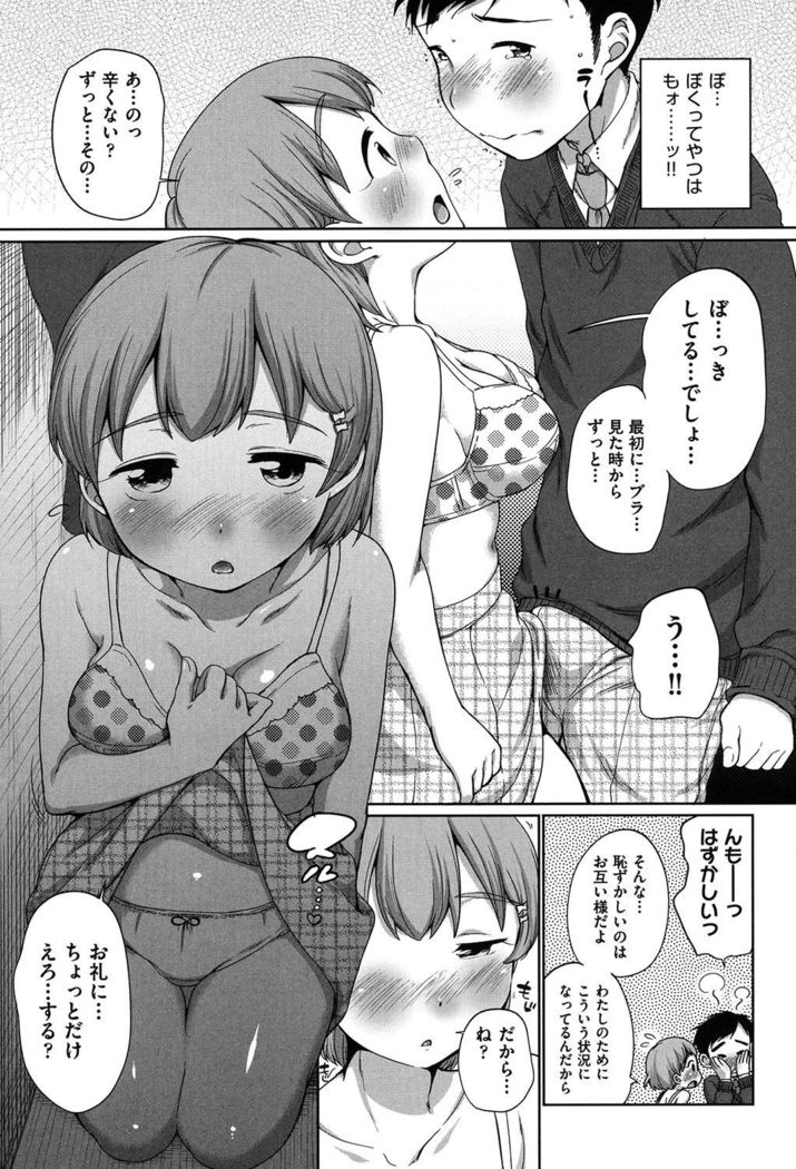 Hatsuiku Collection