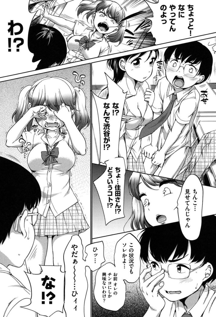 Hatsuiku Collection
