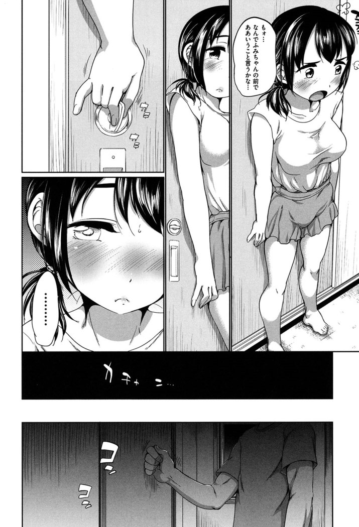 Hatsuiku Collection