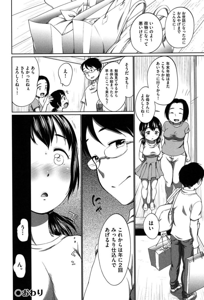 Hatsuiku Collection