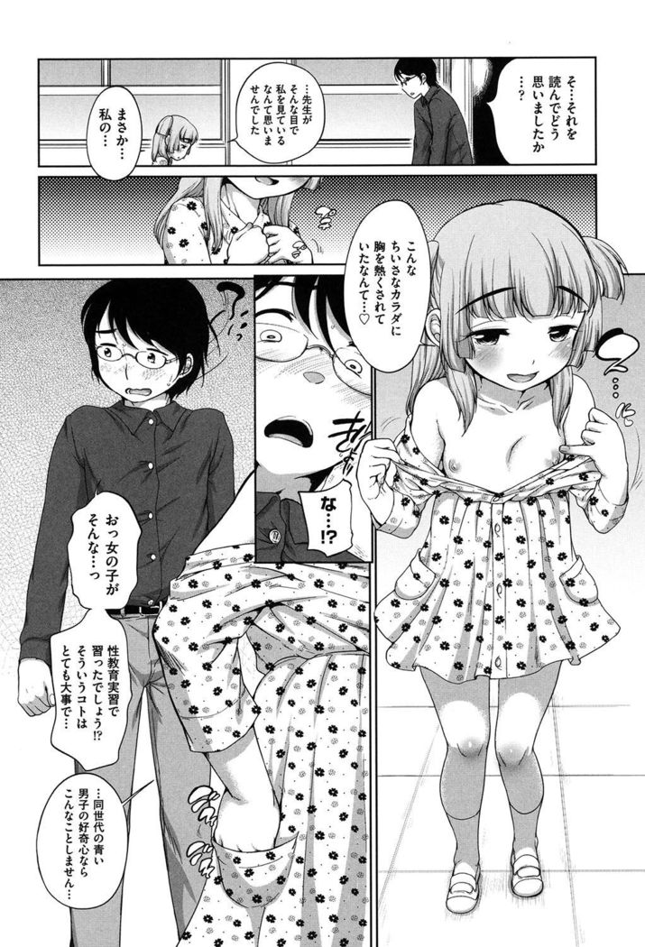 Hatsuiku Collection