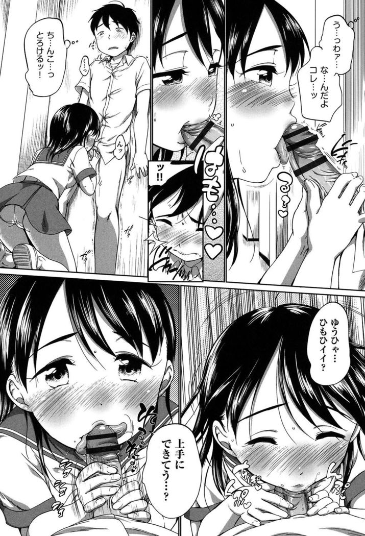 Hatsuiku Collection