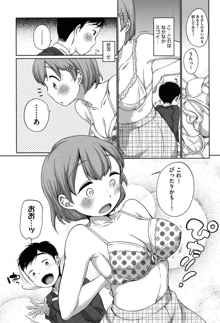 Hatsuiku Collection