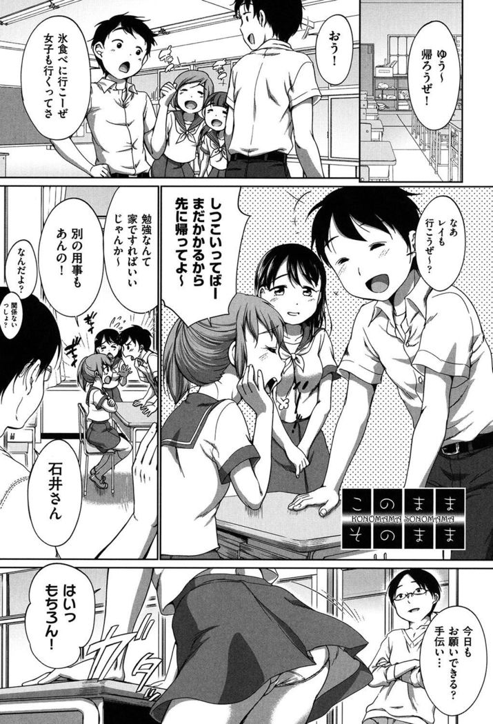 Hatsuiku Collection