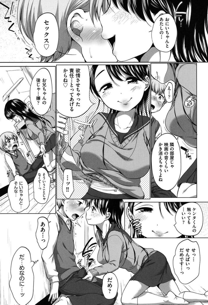 Hatsuiku Collection