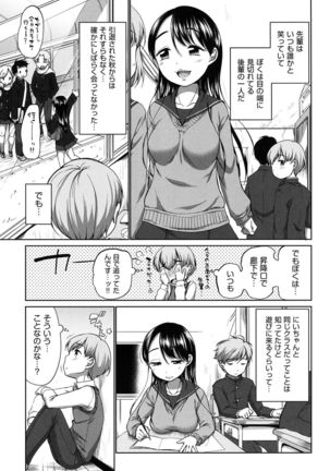 Hatsuiku Collection Page #114
