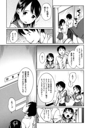 Hatsuiku Collection Page #154
