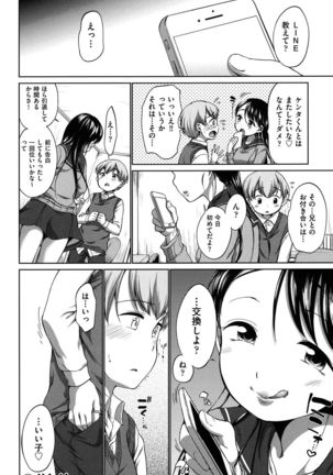 Hatsuiku Collection Page #131
