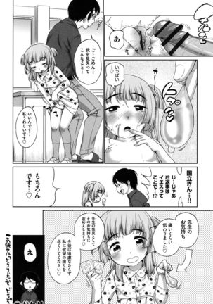 Hatsuiku Collection Page #207