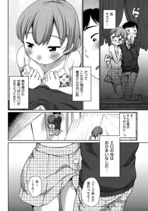 Hatsuiku Collection Page #183