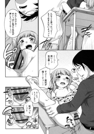 Hatsuiku Collection Page #203