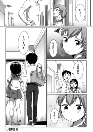 Hatsuiku Collection Page #173
