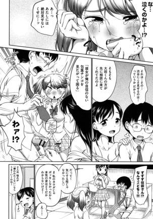 Hatsuiku Collection Page #49