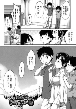 Hatsuiku Collection Page #63
