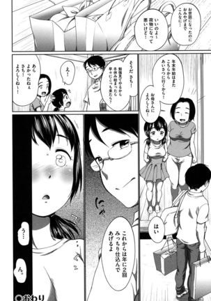 Hatsuiku Collection Page #151