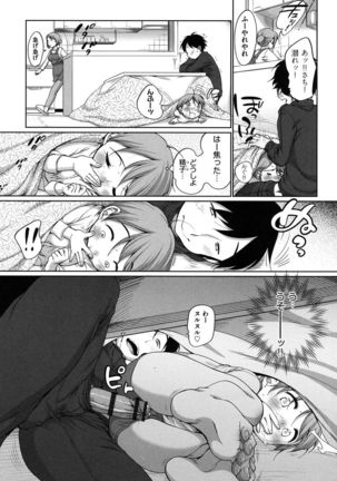 Hatsuiku Collection Page #102