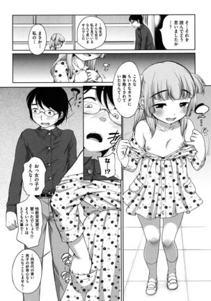 Hatsuiku Collection Page #201