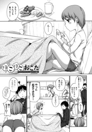 Hatsuiku Collection Page #94
