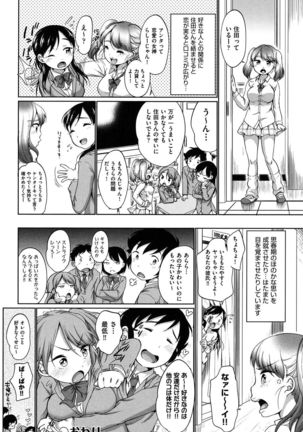Hatsuiku Collection Page #41
