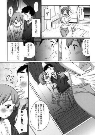 Hatsuiku Collection Page #182