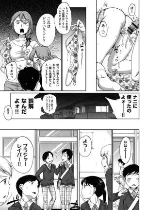 Hatsuiku Collection Page #198