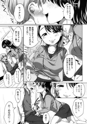 Hatsuiku Collection Page #118