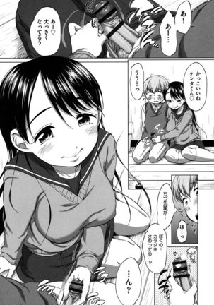 Hatsuiku Collection Page #119