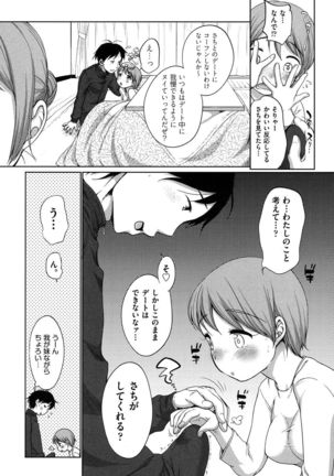 Hatsuiku Collection Page #98
