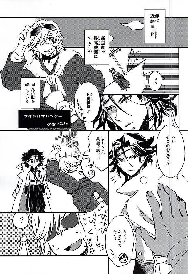 敏腕プロデューサーを犯す