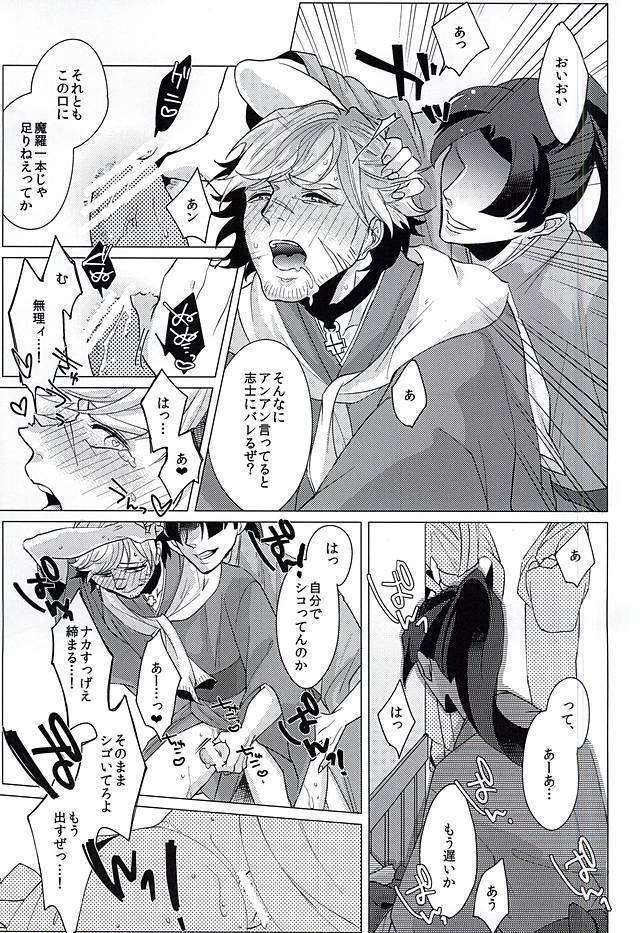 敏腕プロデューサーを犯す