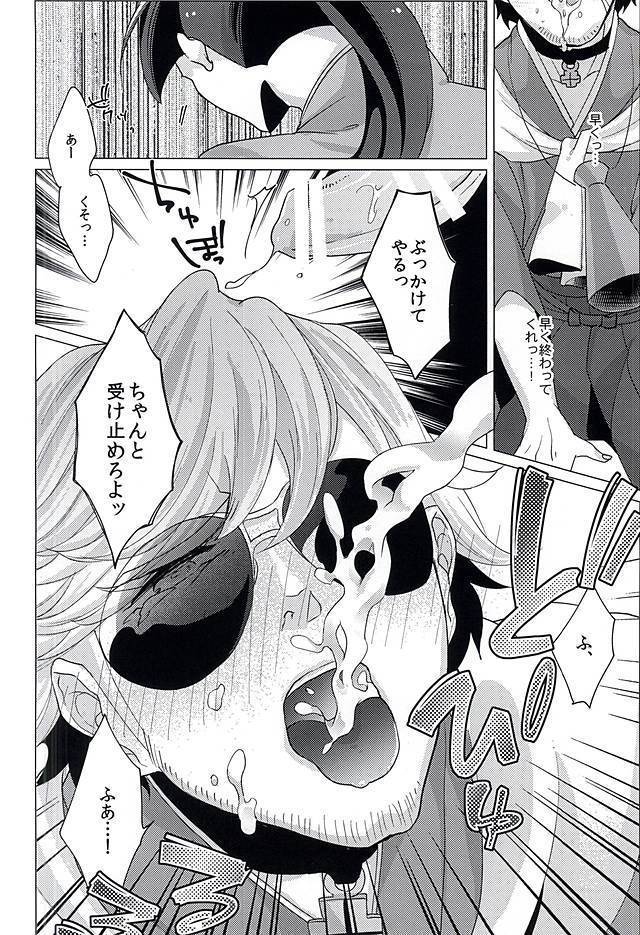 敏腕プロデューサーを犯す