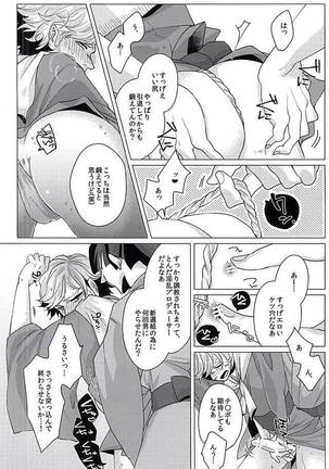 敏腕プロデューサーを犯す Page #37