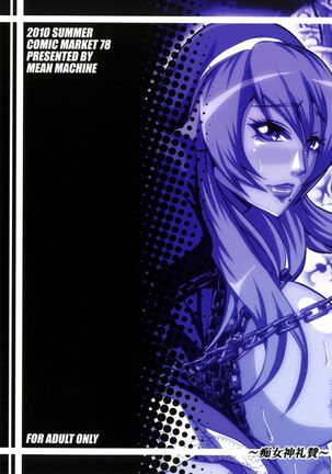 Chijoshin Raisan - Worship of the Pervert Goddess Page #34