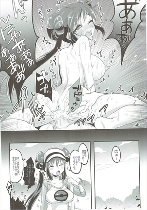 Kawaii Anoko ga Chouhatsu Shitekita! - Page 21