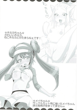 Kawaii Anoko ga Chouhatsu Shitekita! - Page 24