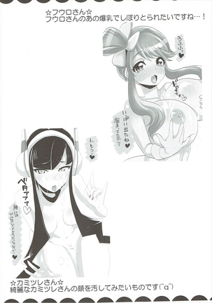 Kawaii Anoko ga Chouhatsu Shitekita! - Page 23