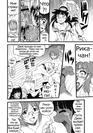 Hahabuta Kobuta | Mother Pig, Daughter Pig Page #30