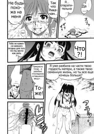 Hahabuta Kobuta | Mother Pig, Daughter Pig Page #24