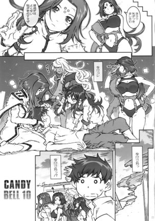 CANDY BELL 10 Page #5