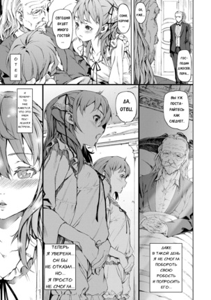 Sonya no Yuutsu Zenpen Page #30